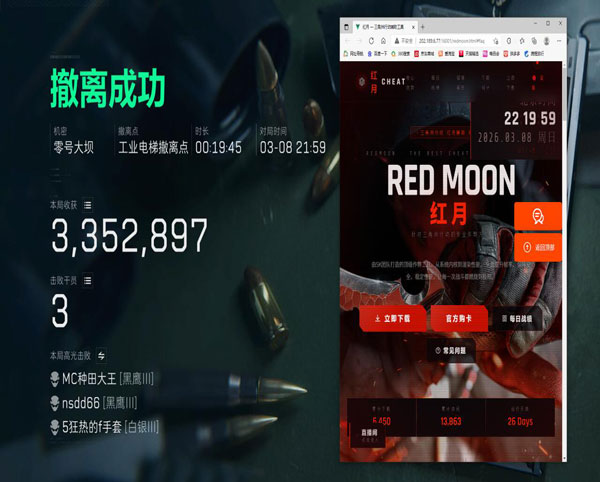 三角洲天眼内部透视软件效果